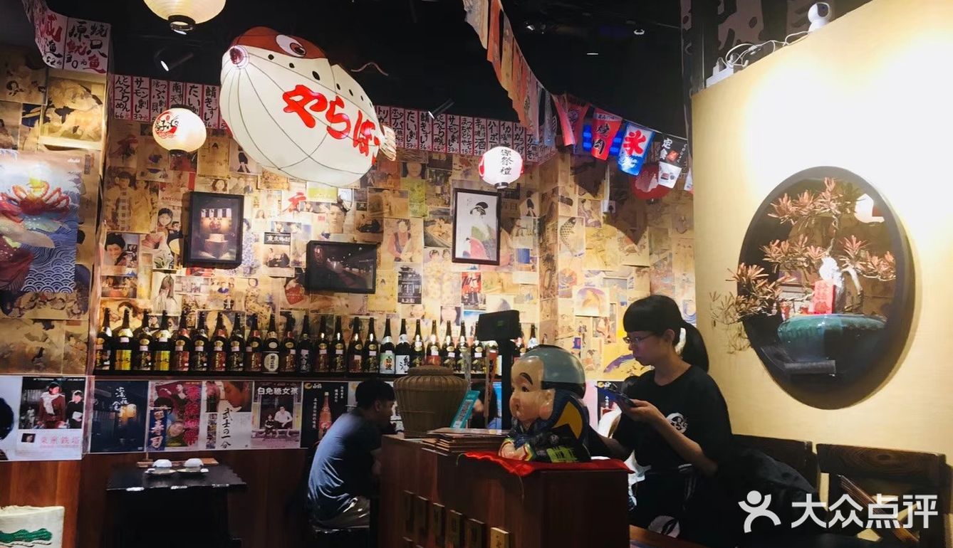 广州探店：酱居酒屋(昌岗店)