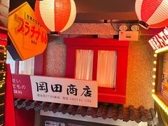 -MIKOMIKO和牛烧肉专门店(南门店)