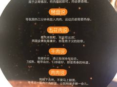 -花味烤肉·拌饭(庐阳万象汇店)