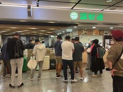 -添好运点心专门店(中环IFC店)