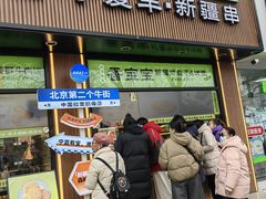 -丝路传奇·中国拉面航母店(北医三院店)