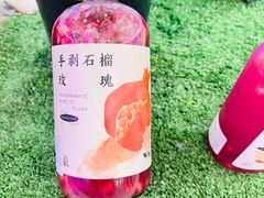 手剥石榴玫瑰-眷茶臻选(锦艺城店)