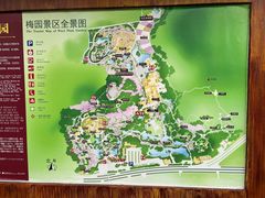-无锡梅园公园