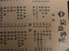 -哥哥の深夜食堂(红松东路店)
