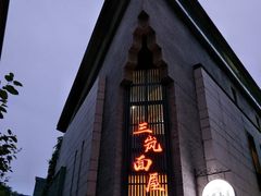 -黎阳老街