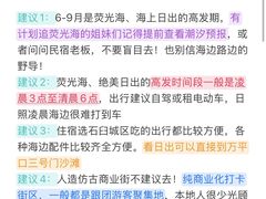 -日照海滨国家森林公园