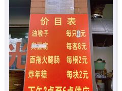 -阿婆油墩子(五里桥路188弄小区店)