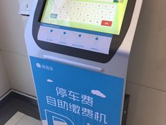 -新荟城购物中心-停车场
