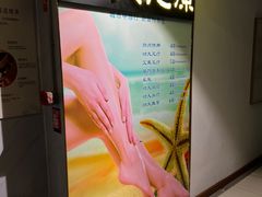 -新富特功夫足疗(华都园大厦店)