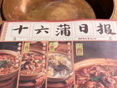 -十六蒲(桂林路店)