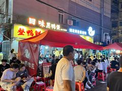 -回味黑鸭煲·始于2006(万松园店)