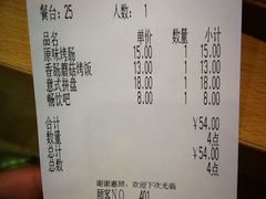 账单-萨莉亚意式餐厅(天河城购物中心店)