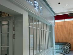 -安格丽娜·狗咖·猫咖羊驼咖(春熙路百盛商场店)