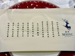 -鹿园 MOOSE(长宁店)