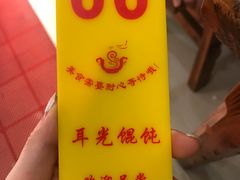 -潘国仙耳光馄饨(黄家阙路店)