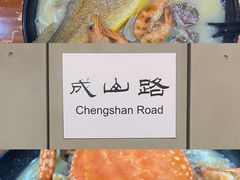 -台州老六海鲜面馆(上南总店)