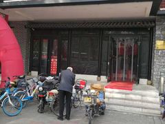 门面-红蜡烛•瓦罐粥家常菜•夜宵(中山路店)