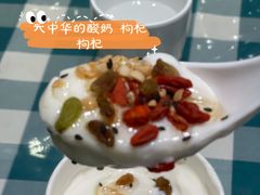 自制酸奶-紫光园·烤鸭(吕家营店)