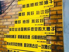 -腰子哥烤串(石佛营炫特店)