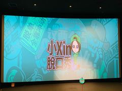 -CGV影城(壹方城IMAX店)