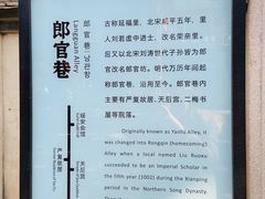 -南后街-郎官巷