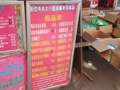 -正宗老杨特色爆米花(四棉店)