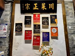 -院8里·少城记忆老川菜(宽窄巷子店)