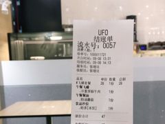 -UFO