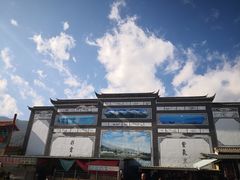 -蝴蝶泉公园