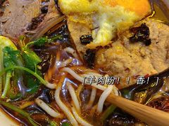 -黔真牛原汤牛肉粉