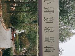 -国御温泉度假小镇