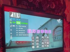 -INLOVE KTV(新天地店)