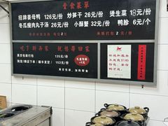 -斯丹姜母鸭·古法干香(涂门街总店)