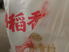 -稻香村(观前街店)