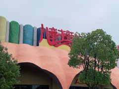 -南京银杏湖乐园