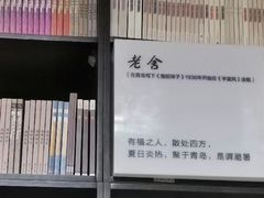 -良友书坊(安徽路店)