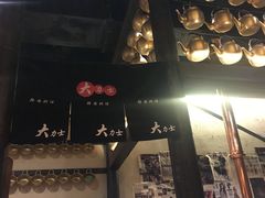 -韩国料理大力士(屏风街店)