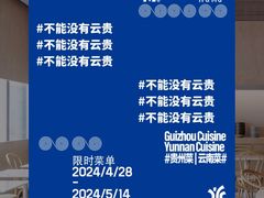 -胡麻(静安嘉里店)