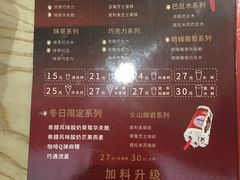 菜单-DQ·蛋糕·冰淇淋(苏州中心店)