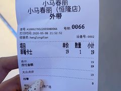 -春丽小马(济南恒隆广场店)