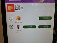 菜单-麦当劳(伟城广场店)