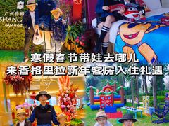 -广州香格里拉酒店