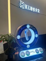 -Fundi张玉珊修身堂·indiba·BTL科技瘦身
