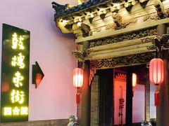-鼓楼东街老火锅(鼓楼店)
