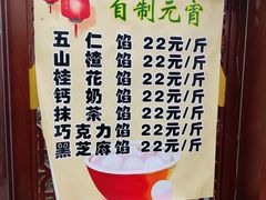 -隆福寺小吃店(东四店)