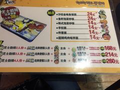 菜单-火炉火自助餐(枫蓝国际店)