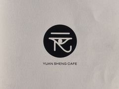 -元生咖啡(陶溪川店)