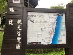 -瑞穗牧场