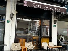 -Cafe del Volcan(永康路店)