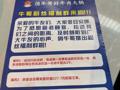 -俏牛哥鲜牛肉牛肆馆(重庆天地店)
